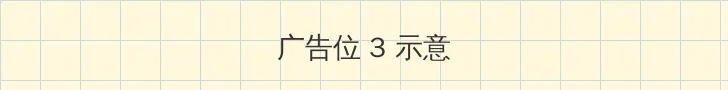神波多一花 帖子内嵌广告位